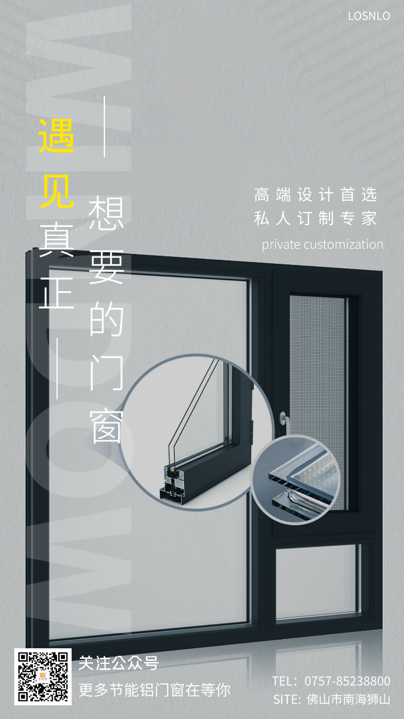 自從用了這種鋁合金門窗家里的電費(fèi)大大減少了！